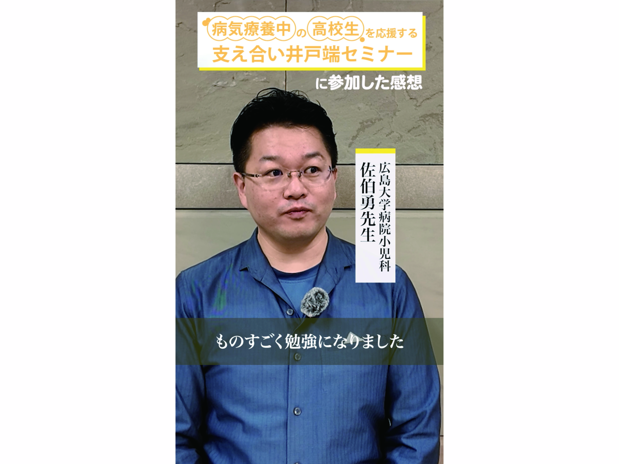 広島大会の感想